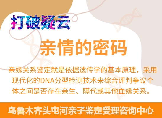 乌鲁木齐头屯河爷孙、姐妹、兄弟等隔代亲缘关系鉴定