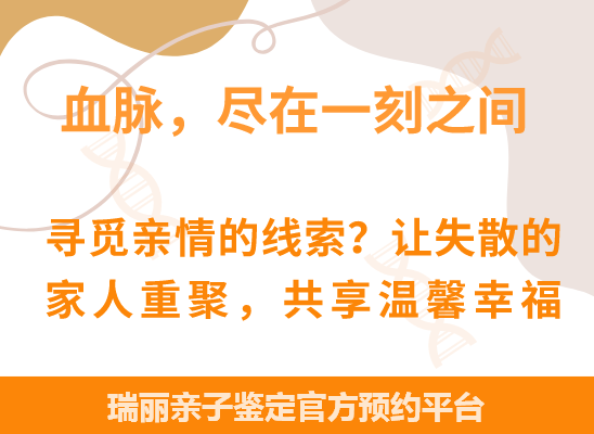 瑞丽爷孙、姐妹、兄弟等隔代亲缘关系鉴定