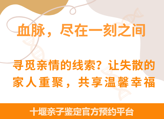 十堰爷孙、姐妹、兄弟等隔代亲缘关系鉴定