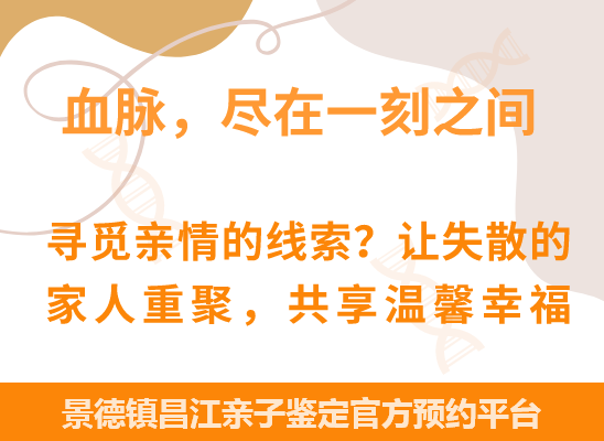 景德镇昌江爷孙、姐妹、兄弟等隔代亲缘关系鉴定