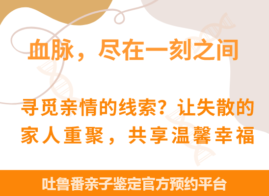 吐鲁番爷孙、姐妹、兄弟等隔代亲缘关系鉴定