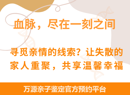 万源爷孙、姐妹、兄弟等隔代亲缘关系鉴定