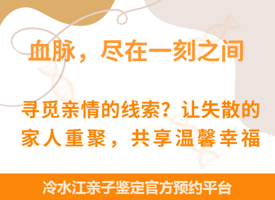 冷水江爷孙、姐妹、兄弟等隔代亲缘关系鉴定