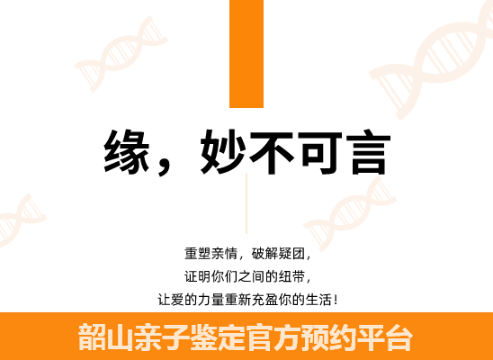 韶山个人隐私亲子鉴定