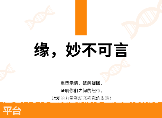 通辽科尔沁左翼后旗个人隐私亲子鉴定