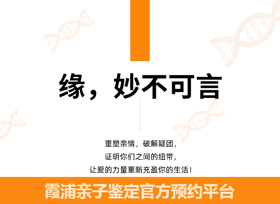 霞浦个人隐私亲子鉴定