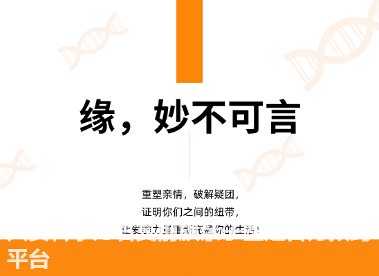 兴安科尔沁右翼前旗个人隐私亲子鉴定