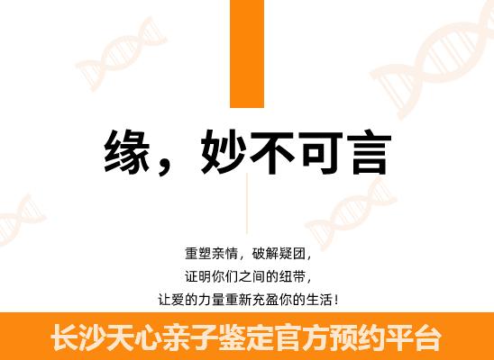 长沙天心个人隐私亲子鉴定