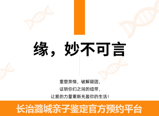 长治潞城个人隐私亲子鉴定