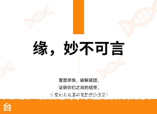 大兴安岭加格达奇个人隐私亲子鉴定