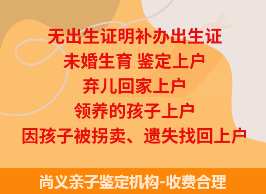 尚义司法亲子鉴定