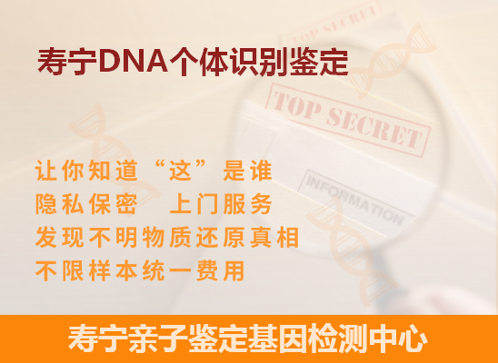 寿光DNA个体识别鉴定