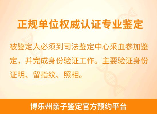 博乐州学籍上学或考试亲子鉴定