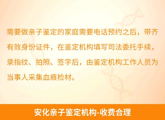 安化学籍上学或考试亲子鉴定