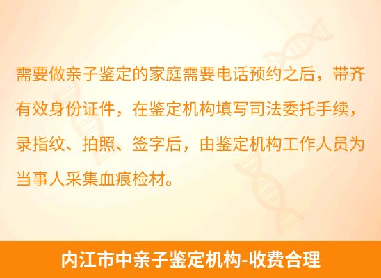 内江市中学籍上学或考试亲子鉴定