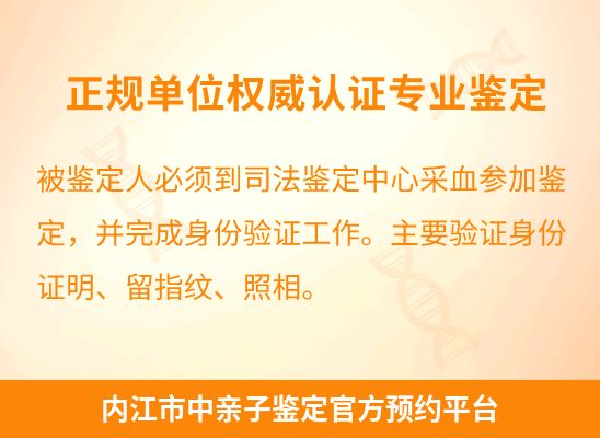 内江市中学籍上学或考试亲子鉴定