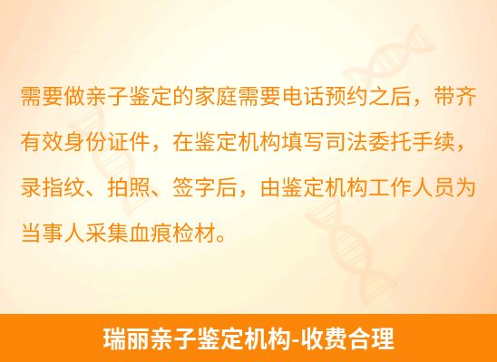 瑞丽学籍上学或考试亲子鉴定