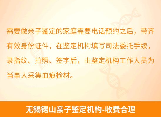 无锡锡山学籍上学或考试亲子鉴定