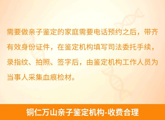 铜仁万山学籍上学或考试亲子鉴定