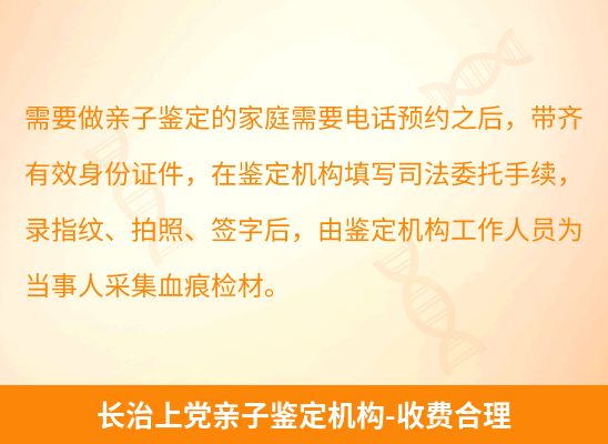 长治上党学籍上学或考试亲子鉴定