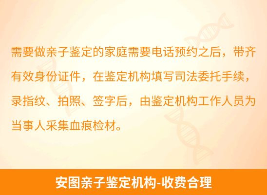 安图学籍上学或考试亲子鉴定