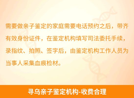 寻乌学籍上学或考试亲子鉴定