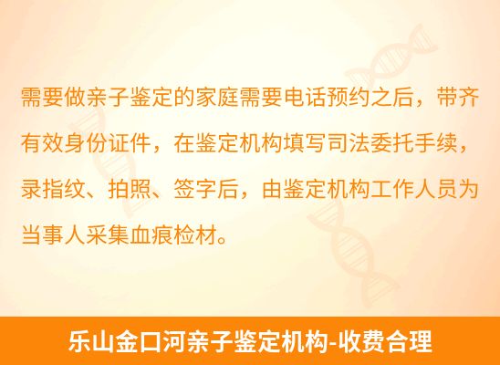 乐山金口河学籍上学或考试亲子鉴定