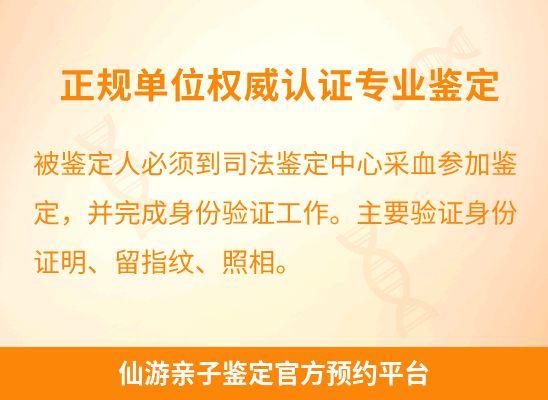 仙游学籍上学或考试亲子鉴定