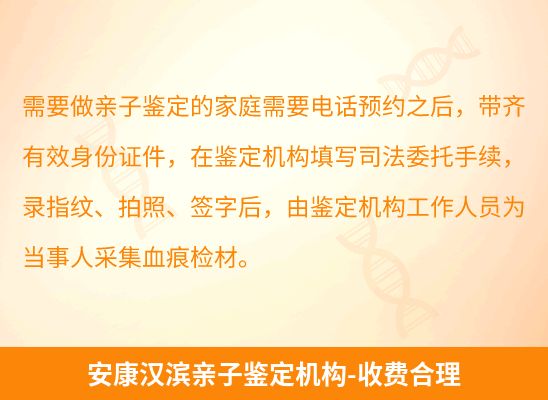 安康汉滨学籍上学或考试亲子鉴定