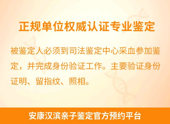 安康汉滨学籍上学或考试亲子鉴定